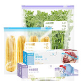 尚易优鲜 冰箱收纳密封防潮拉链式保鲜袋 进口食品级原料可重复使用 大10+特大10【共20只】两盒