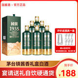 黑金王子贵州国酱1935酱香型白酒整箱53度坤沙纯粮食高粱酒礼盒节日送礼 53度 500mL 6瓶 （国酱1935*1箱）