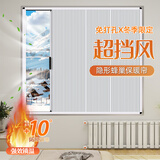 诗美尔铝合金防寒保暖密封窗户免打孔推拉款折叠蜂巢门帘伸缩式挡风神器 白色边框+白色窗帘 0cm*0cm 定制尺寸-联系客服