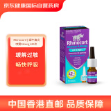 Rhinocort小犀牛 澳洲进口鼻炎喷雾剂鼻喷缓解过敏鼻敏感打喷嚏鼻塞32μg 120喷 1支装