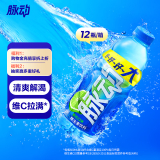 脉动青柠口味 1L*12瓶 维C低糖维生素功能饮料 家庭大瓶装