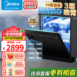 美的（Midea）洗碗机嵌入式消毒柜一体机14套RX20 大容量全自动家用洗消一体 独立式嵌入式刷碗机大容量热风烘干 【二星消毒 洗消烘存一体】RX20