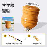 HKGX陀螺木陀螺带鞭绳子儿童玩具80后怀旧老式成人健身专用男孩抽冰嘎 【学生活珠款-转得久】带1杆2绳