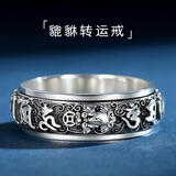 【老鳳】99足银貔貅转运戒指男潮流个性可旋转戒指六字真言可转动 貔貅旋转闭口戒(纯银999约10克) 26#(内圈周长66mm)
