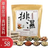 圣艾元 艾草艾叶泡脚药包可搭其他泡澡祛 湿驱 寒产品使用足浴包八味中药红花老姜男女士30g*30袋
