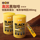 中啡高因黑咖啡速溶美式咖啡冷萃咖啡5.3g*24条 运动健身咖啡粉
