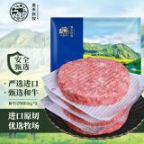 春禾秋牧 澳洲和牛牛肉饼2kg/20片 早餐减脂汉保饼野餐烧烤源头直发