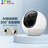 萤石 C6c 2K+AI无极巡航版+128G监控专用卡 400万极清星光夜视 室无线监控器家用摄像头360度循环转动