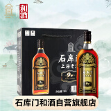 石库门 黑标九年 半干型 上海老酒 500ml*6瓶 整箱装 黄酒