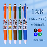 晨光（M&G）多色按动式圆珠笔米菲纪念版0.5mm多彩4色中性笔重点标记笔彩色MF1006多功能油笔卡通可爱1支