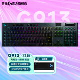 罗技（G） G913 无线游戏超薄机械键盘 疾速触发矮轴 逻辑蓝牙RGB宏编程吃鸡键盘 G913 L轴（红轴）
