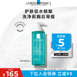 理肤泉水杨酸沐浴露400ml 控油祛痘清痘身体背部温和清洁男女护肤品