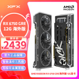 讯景（XFX）AMD RADEON RX6750 GRE海外版 12GB 台式机电脑游戏独立显卡