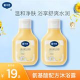 戴·可·思儿童金盏花洗发露 3-6-12岁宝宝洗发水 氨基酸无硅油便携装 氨基酸配方沐浴露便携装80ml*2