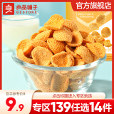 良品铺子粗粮网红锅巴 【量贩实惠】斗笠小米锅巴360g