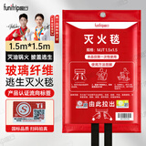 趣行灭火毯防火毯商用厨房家用国家消防认证玻璃纤维逃生毯1.5*1.5米