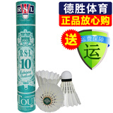 亚狮龙（RSL） 羽毛球 耐打稳定 比赛训练用球12只装/桶 RSL10号 1筒 77速