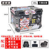 星骑侠光阳racing X150铝合金尾箱usr125afr赛艇250后备箱300佛沙350 45L万事如意+靠背+碳钢底座