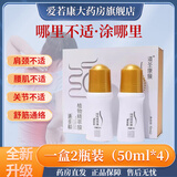【官网直售】道圣康膜汉御宝正原装品冷敷凝胶道圣和康膜摸植物精萃膜官方 一盒装（2瓶） 2盒+【贈刮痧板】