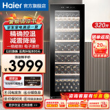 Haier【新品立减】海尔恒温保湿红酒柜家用风冷无霜冷藏保鲜柜压缩机制冷展示柜葡萄酒红酒柜茶叶雪茄柜 风直冷+159瓶控温保湿+一级能效 320L