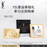 YSL圣罗兰星品体验礼（精华1ml LC2 1ml）