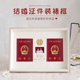 狮洛德 订婚表白领证结婚证件珍藏盒相框摆台婚姻证书登记收藏摆件
