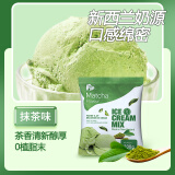 亲爱的艾玛新西兰进口冰淇淋粉家用雪糕粉diy自制软硬冰激凌球甜品烘焙配料 抹茶味200g