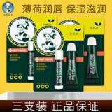 曼秀雷敦（Mentholatum）润唇膏男女薄荷滋润修护唇炎补水保湿淡化唇纹防干裂 薄荷唇膏+啫喱*3