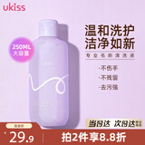 悠珂思（ukiss）风铃草毛刷清洗液250ml（化妆刷动物毛刷清洁剂 温和柔顺不伤手）