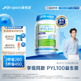 Life Space益倍适益生菌PYL100养胃护肠成人益生菌澳洲进口pylopass罗伊氏乳杆菌30粒/瓶