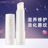 悠宜（unny club）润唇膏女保湿补水滋润防干裂脱皮淡化唇纹修护打底男士专用变色 小白管-香橙味