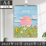 白金丽人 挂历2025 挂墙家用大号挂式日历简约创意记事打卡计划本 A4小美满