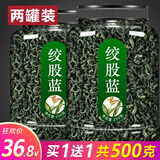 绞股蓝茶500g七叶胶股蓝不平利龙须野生绞股蓝
