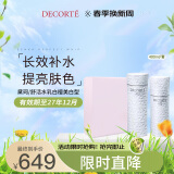 黛珂（DECORTE）AQ舒活水乳白檀美白型（水200ml+乳液200ml）提亮肤色 护肤礼盒