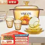 康宁（VISIONS）3.2L汤锅耐热玻璃炖锅+百丽餐具8件组盘子碗碟套装 锅具套装家用