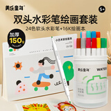 美乐童年儿童水彩笔24色巨可水洗绘画画笔软头画画本16K画纸绘画本