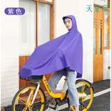 天堂伞雨衣自行车雨披均码男女学生防水雨披防雨骑行雨衣山地初中生雨衣 烟熏紫（均码）