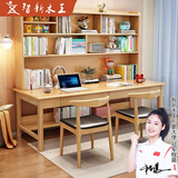 智新木王实木双人书桌书架一体儿童学习桌多人组合小学生写字桌家用电脑桌