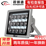 视明通  220v白光灯红外灯摄像机补光灯自动亮自动灭道闸停车场夜视车牌监控摄像头DC12V补光灯 15灯 12V白光灯