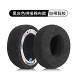 承策 适用魔音Beats solo2耳罩solo3原配耳机套Wireless头戴式无线耳机罩隔音海绵套舒适耳套耳机配件 黑色蛋白皮-蓝牙款加厚棉布耳套一对【送安装工具】