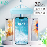 易旅手机防水袋可触屏防水套游泳漂流挂绳外卖防雨保护壳水下拍照