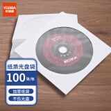 优必利 光盘袋 cd/dvd收纳袋 光盘专用纸质袋100张/包 9408