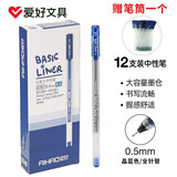 爱好（AIHAO）全针管大容量中性笔签字笔学生考试办公用品专用笔黑色巨能写水性笔红色速干笔 8761晶蓝磨砂杆0.5全针管12支