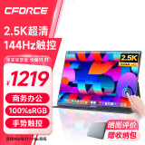 CFORCE便携显示器15.6英寸 电脑笔记本副屏便携屏幕 PS4/5 Switch便携式屏手机投屏扩展屏 触控款 2.5K IPS 144Hz【16Neo】