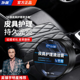 仆旅皮革护理清洁膏汽车真皮座椅内饰保养剂表板盘塑料翻新上光蜡