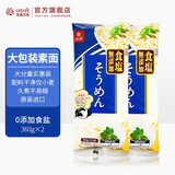 hakubaku 黄金大地婴儿细素面条无添加盐宝宝面条儿童面条 挂面 非辅食 360g/袋*2