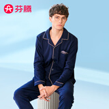 芬腾睡衣男纯棉长袖翻领开衫全棉简约绅士男士家居服套装父亲节礼物 宝兰 XL