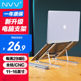 NVV 笔记本支架 电脑支架升降散热器 铝合金折叠便携抬高增高架子适用华为苹果MacBook手提托架NP-1X