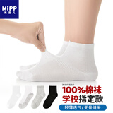 米宝儿（MIPP）儿童袜子纯棉夏季袜子男童儿童网眼全棉袜学生夏季薄款中筒 白色 188短筒纯棉夏季 5双 20-22cm适合鞋码33-36