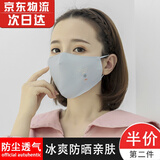 迈诗蒙 防晒口罩女士夏季薄款仿真丝口罩防尘冰丝口罩可水洗舒适透气 兰色